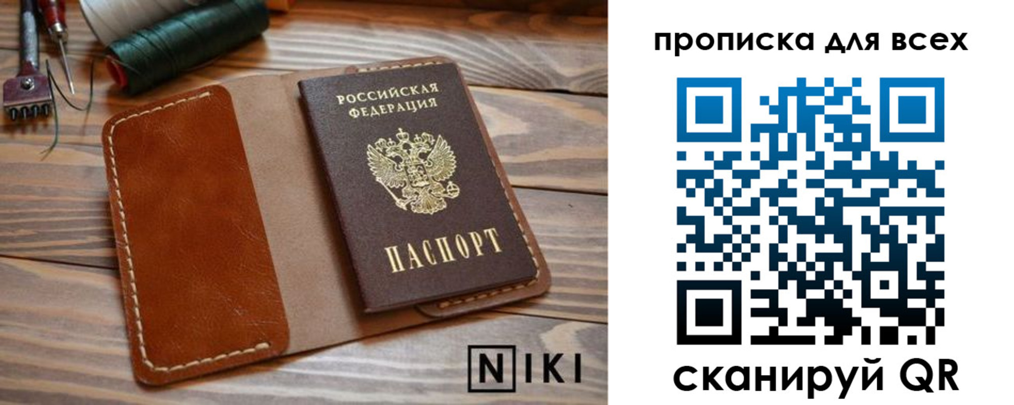 временная регистрация адрес в Сочи