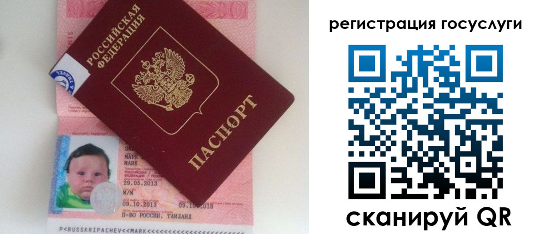 временная регистрация поиск в Сочи